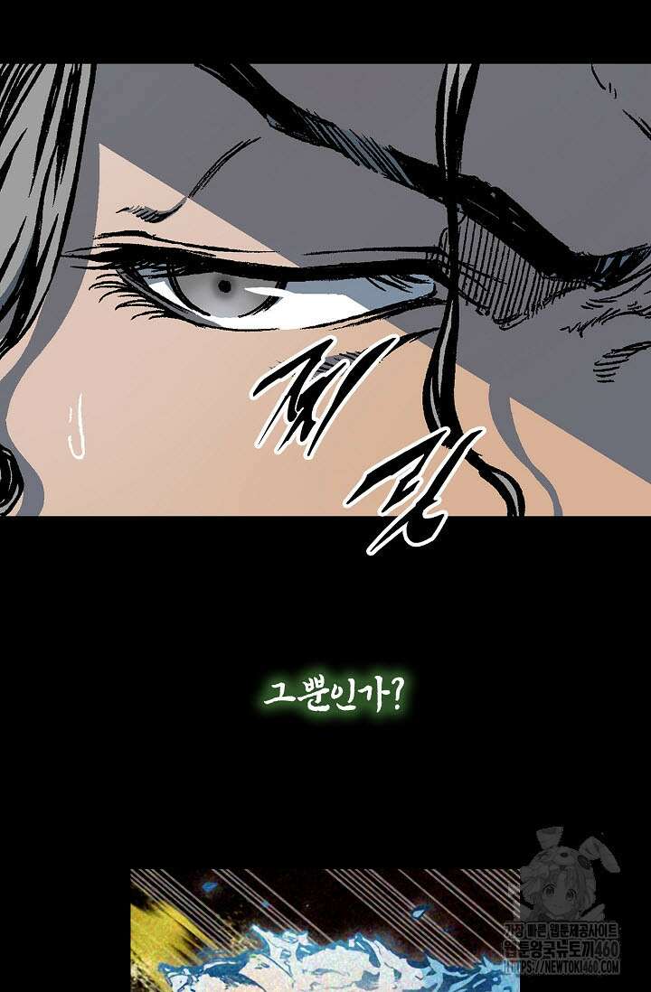 전왕전기 186화 9