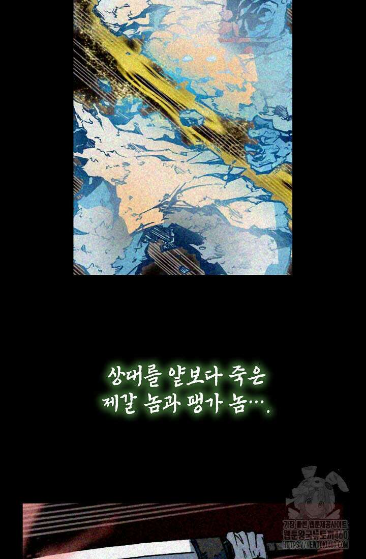 전왕전기 186화 10
