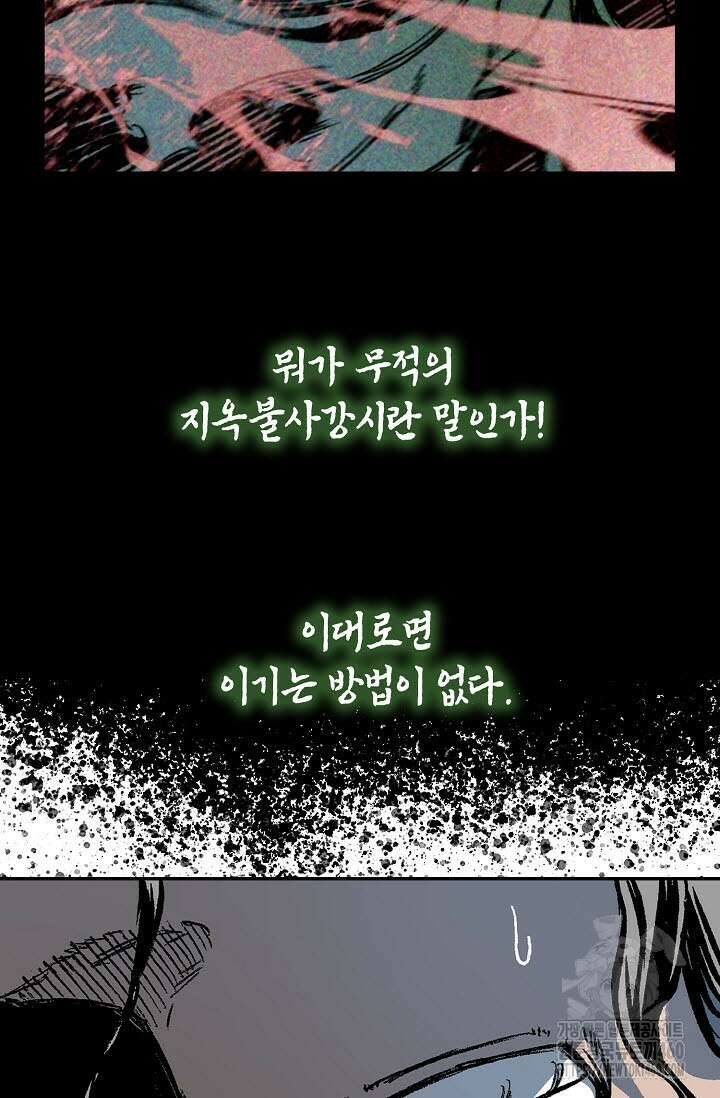 전왕전기 186화 12