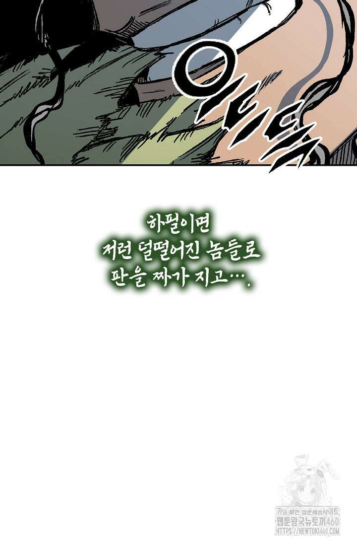 전왕전기 186화 13