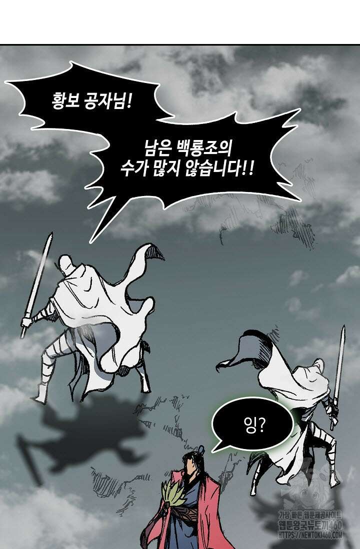 전왕전기 186화 14