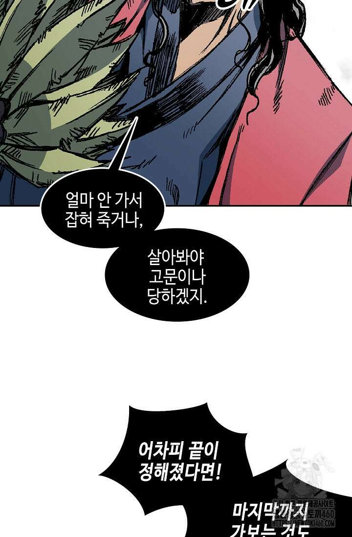 전왕전기 186화 17