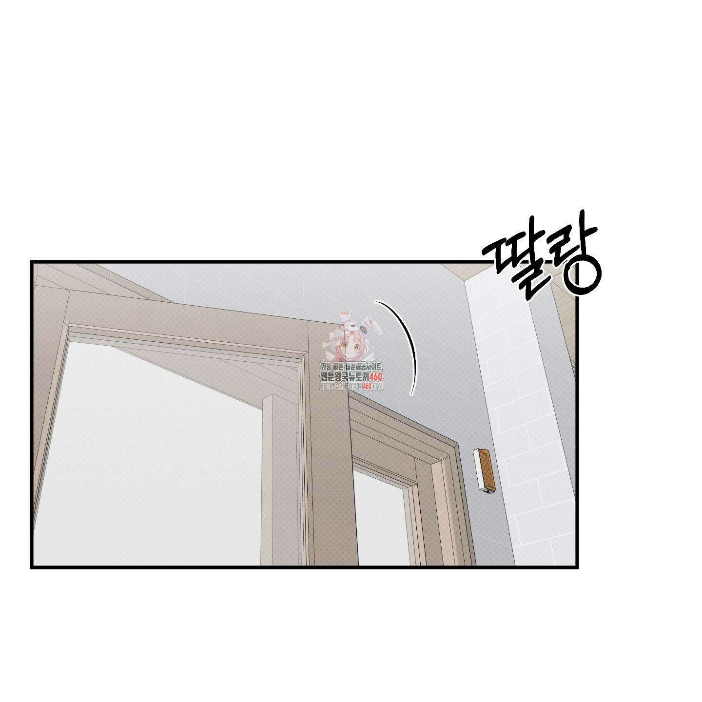 내 생애 최고의 행운 47화 1