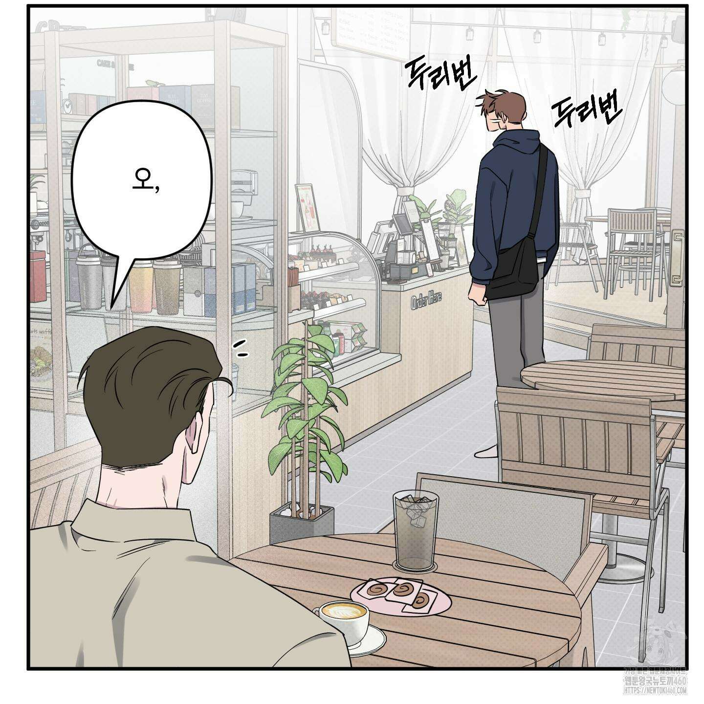 내 생애 최고의 행운 47화 4