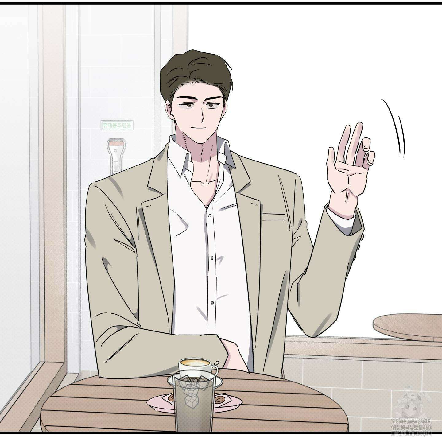 내 생애 최고의 행운 47화 7