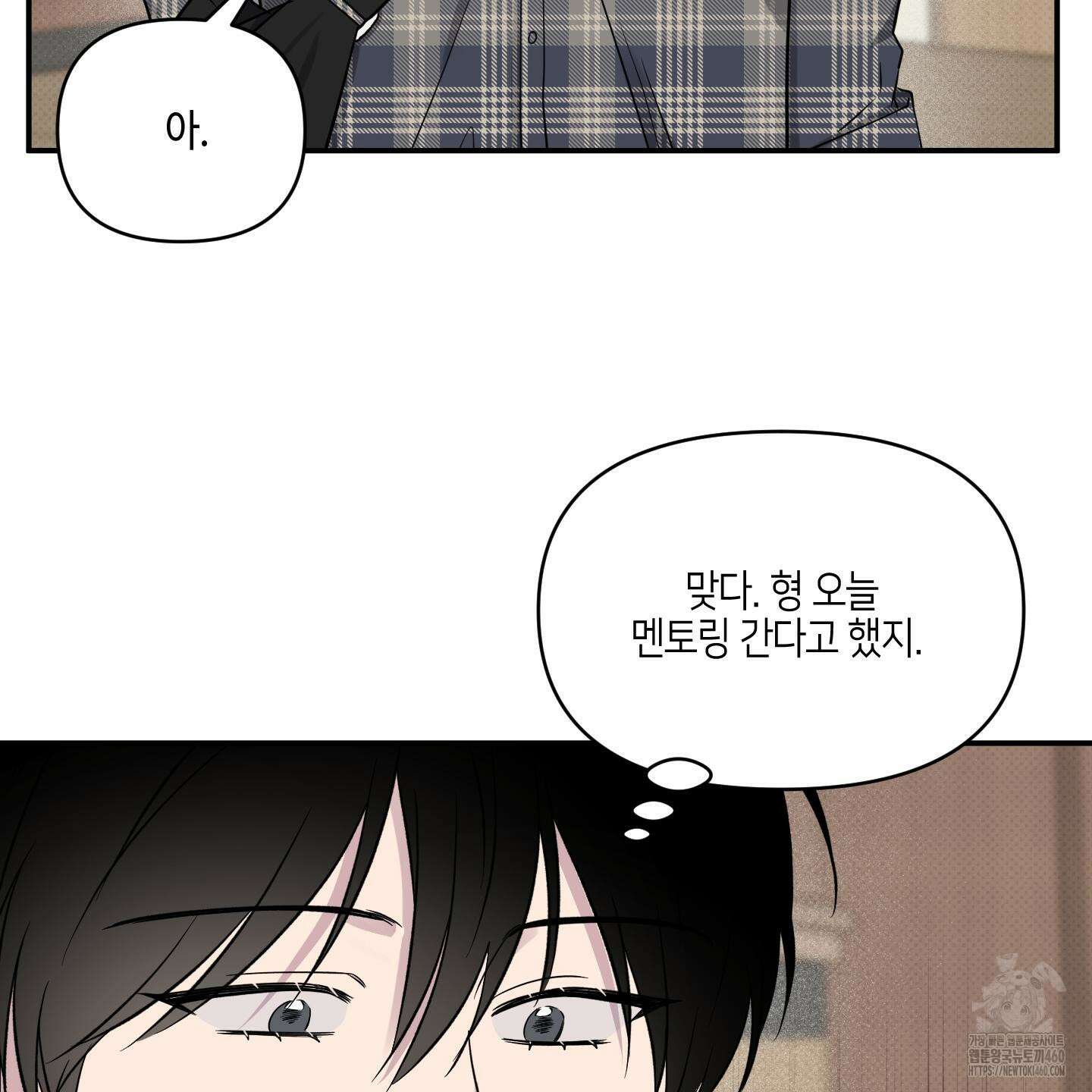 내 생애 최고의 행운 47화 17