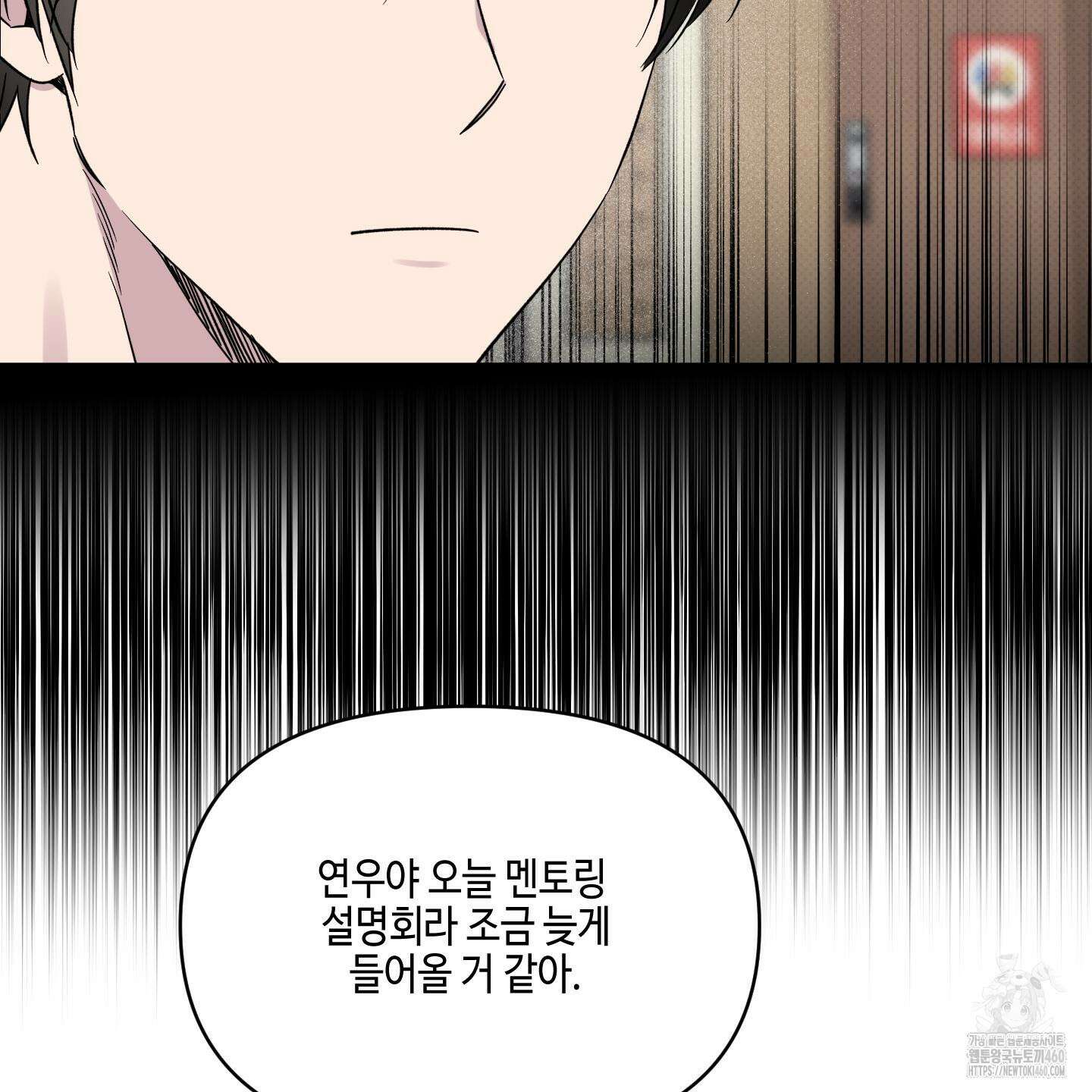 내 생애 최고의 행운 47화 18