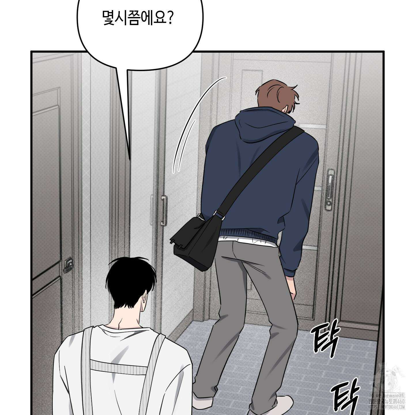 내 생애 최고의 행운 47화 21