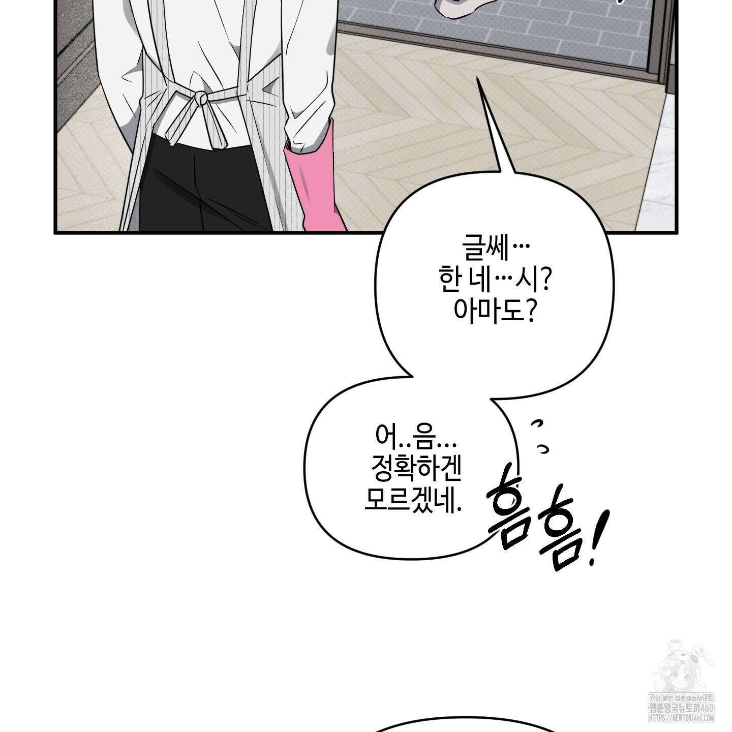 내 생애 최고의 행운 47화 22