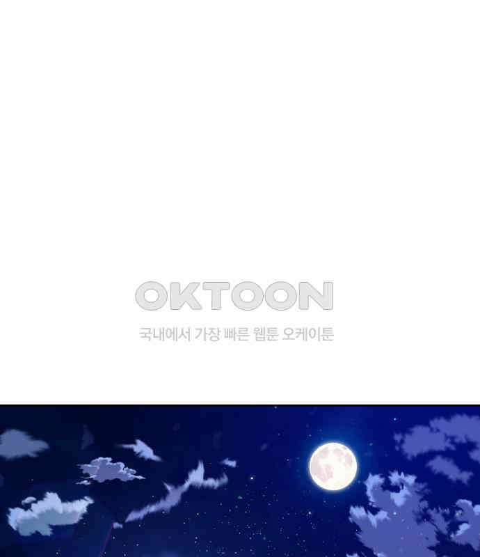 칼끝에 입술 94화 1