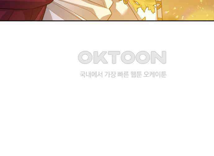 칼끝에 입술 94화 7