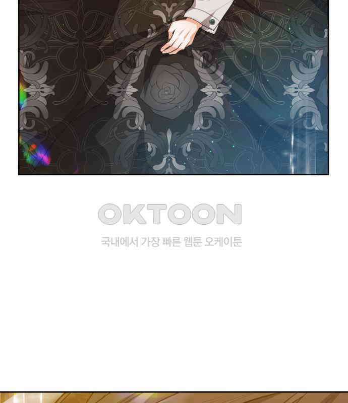 칼끝에 입술 94화 11