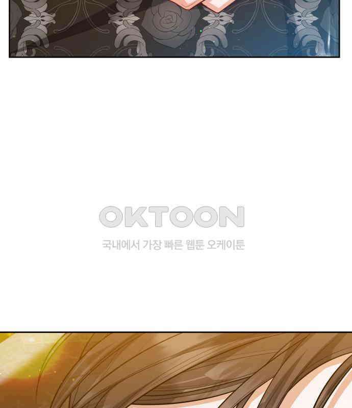 칼끝에 입술 94화 14