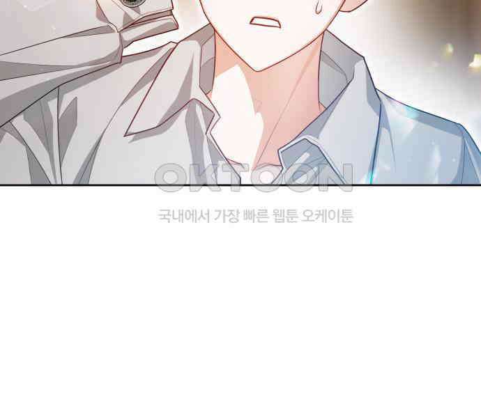 칼끝에 입술 94화 19