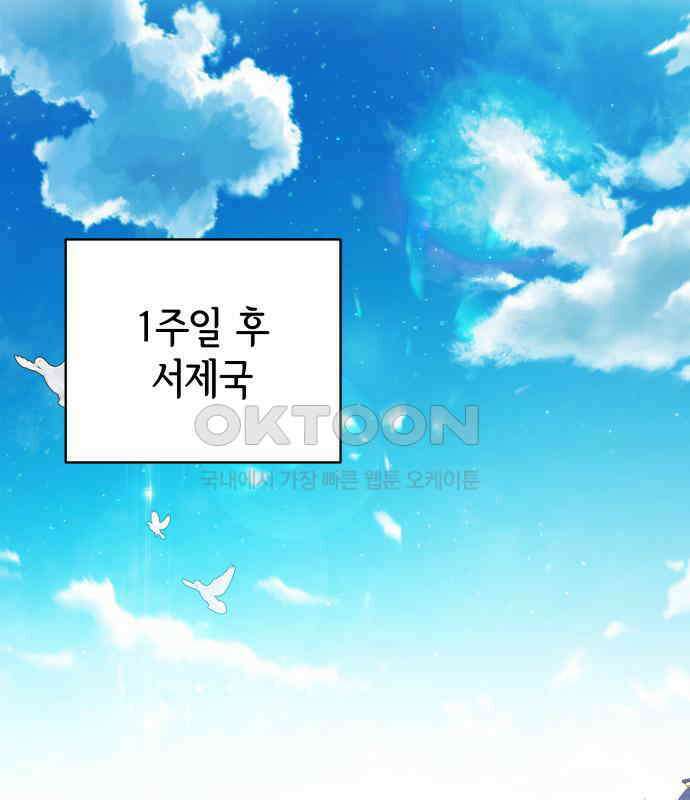 칼끝에 입술 94화 22