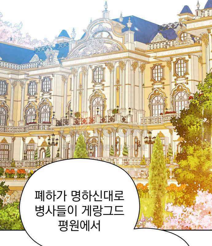 칼끝에 입술 94화 23