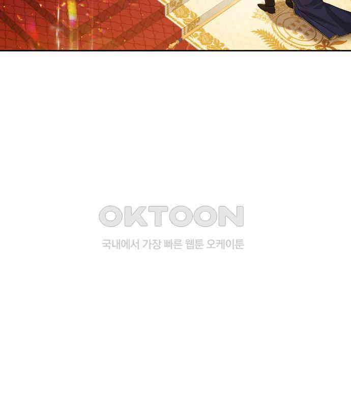 칼끝에 입술 94화 26
