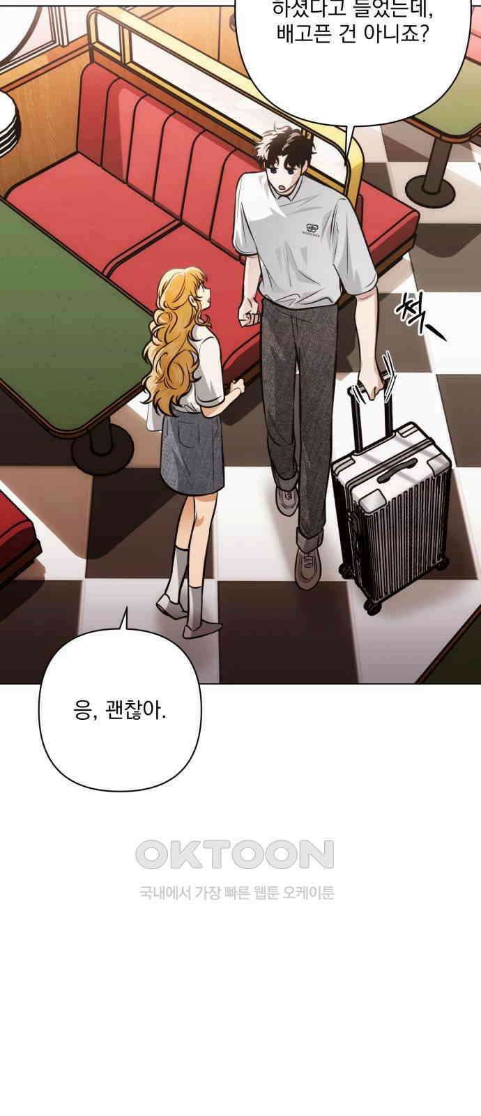 기억해줘(네이버) 76화 : 말이면 단 줄 알아? (1) 7