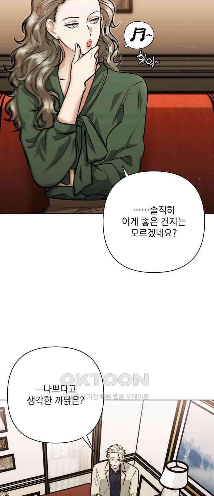 기억해줘(네이버) 76화 : 말이면 단 줄 알아? (1) 13