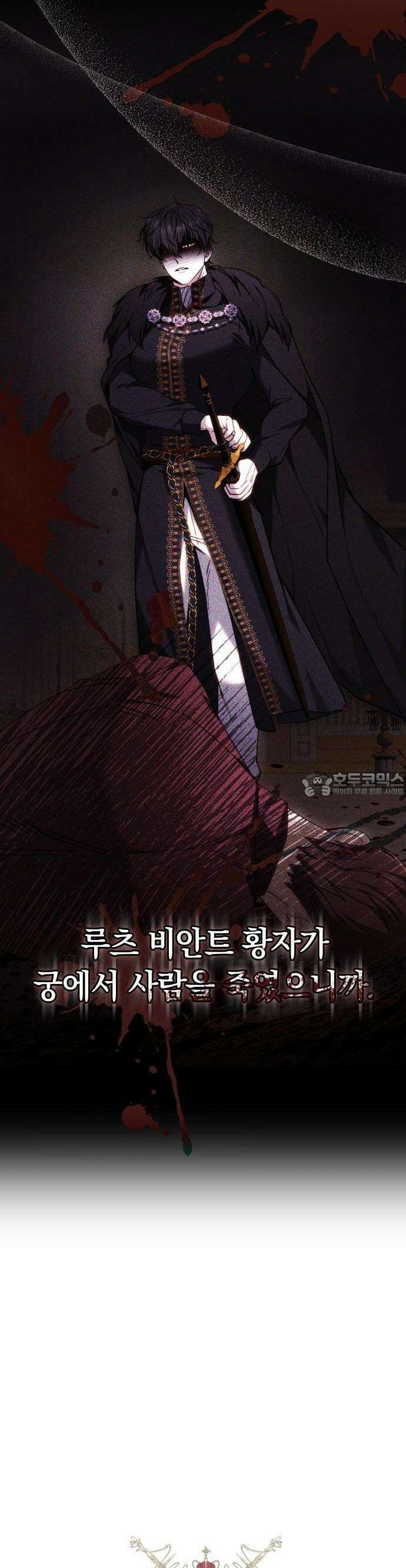 다른 남자 아이로 키우겠어 2화 11
