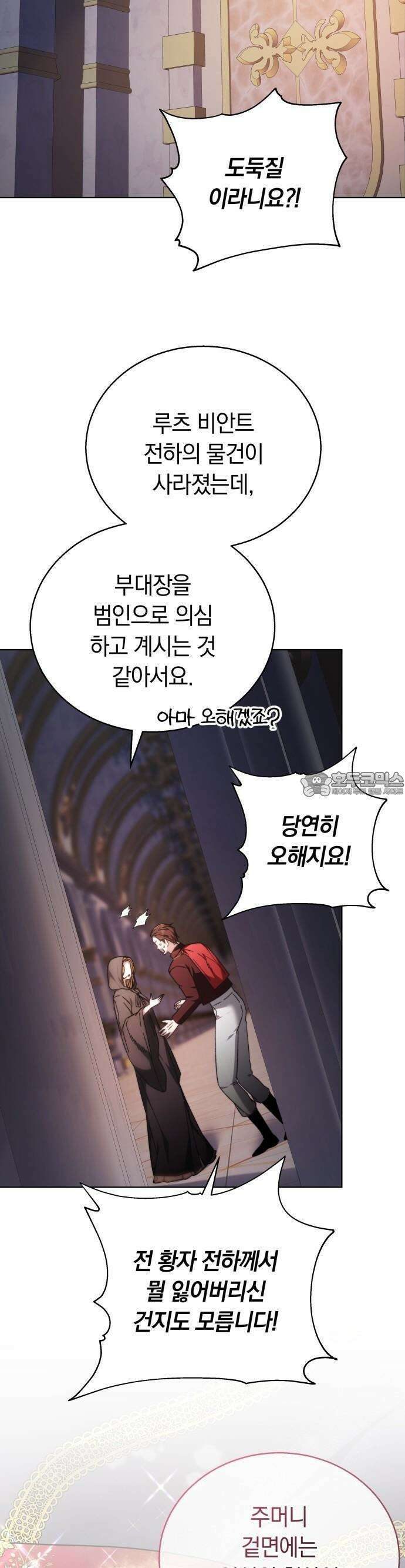 다른 남자 아이로 키우겠어 2화 13