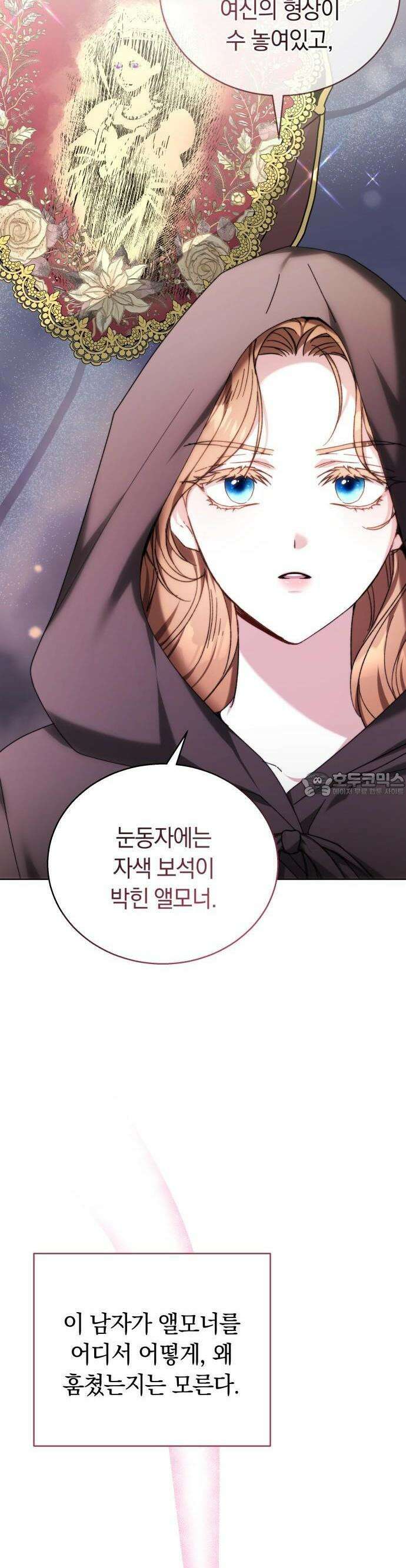 다른 남자 아이로 키우겠어 2화 14