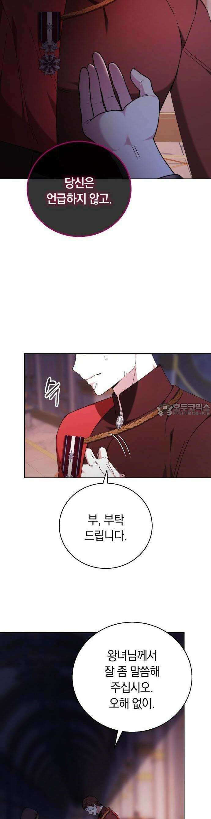 다른 남자 아이로 키우겠어 2화 18