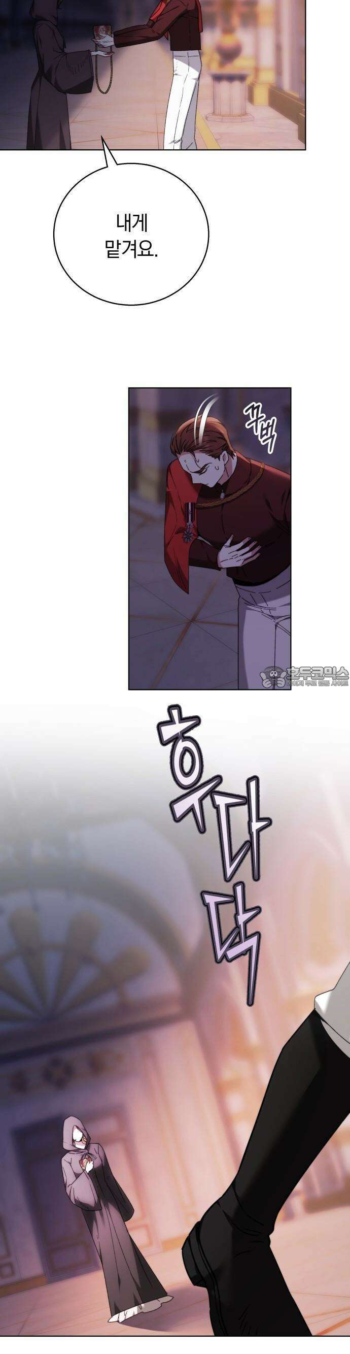 다른 남자 아이로 키우겠어 2화 19