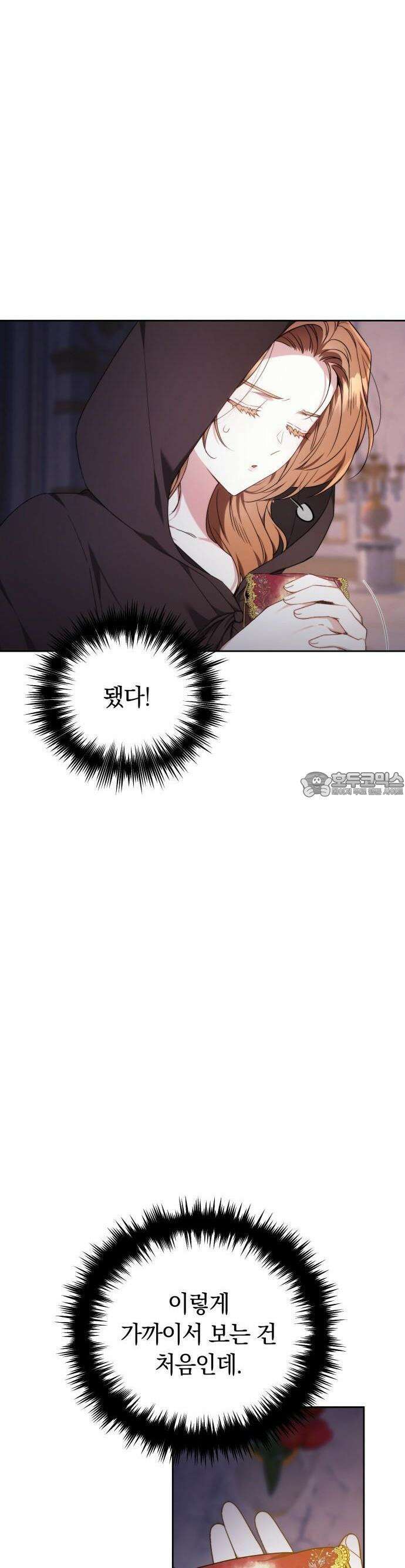 다른 남자 아이로 키우겠어 2화 20