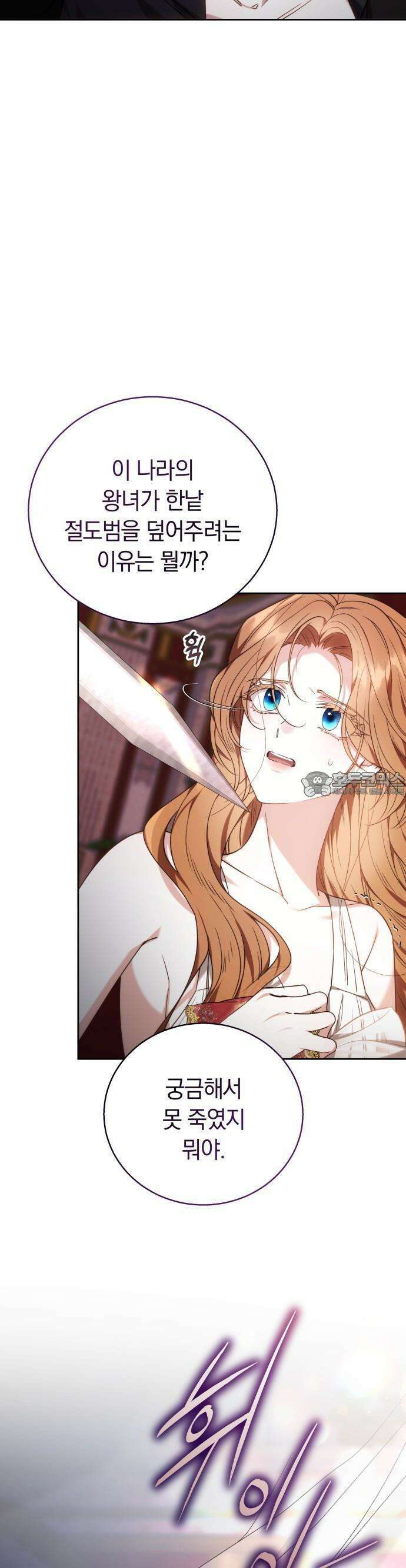 다른 남자 아이로 키우겠어 2화 25