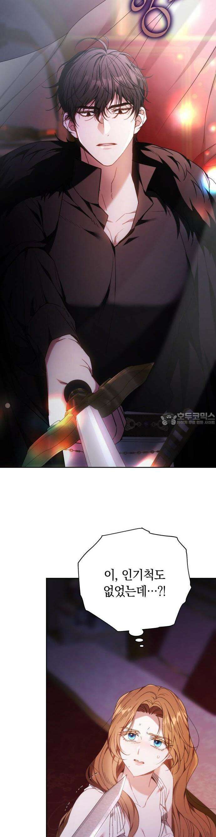 다른 남자 아이로 키우겠어 2화 26