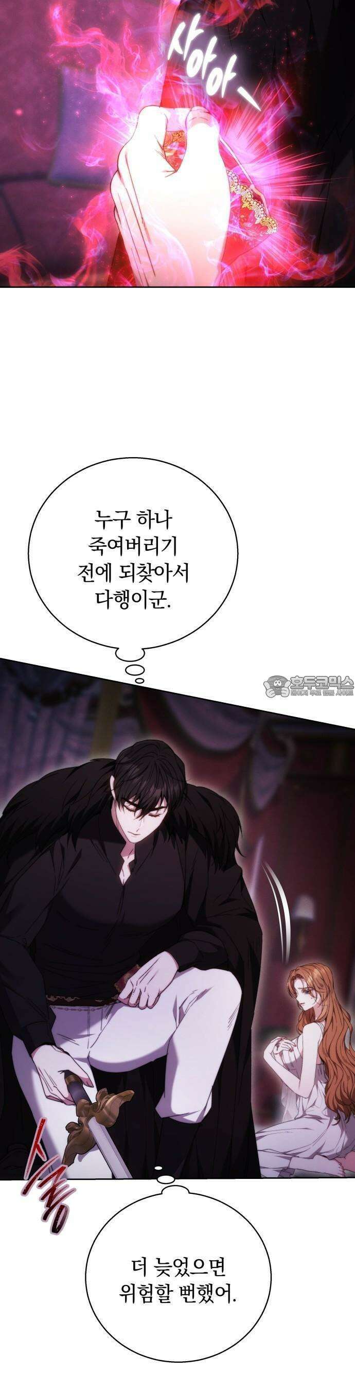 다른 남자 아이로 키우겠어 2화 34