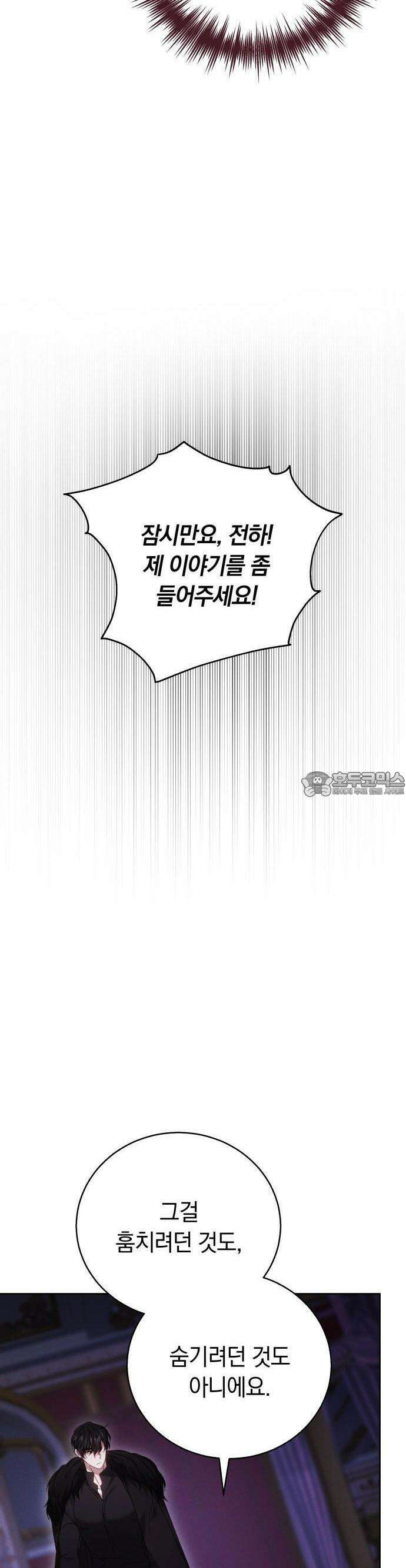 다른 남자 아이로 키우겠어 2화 36