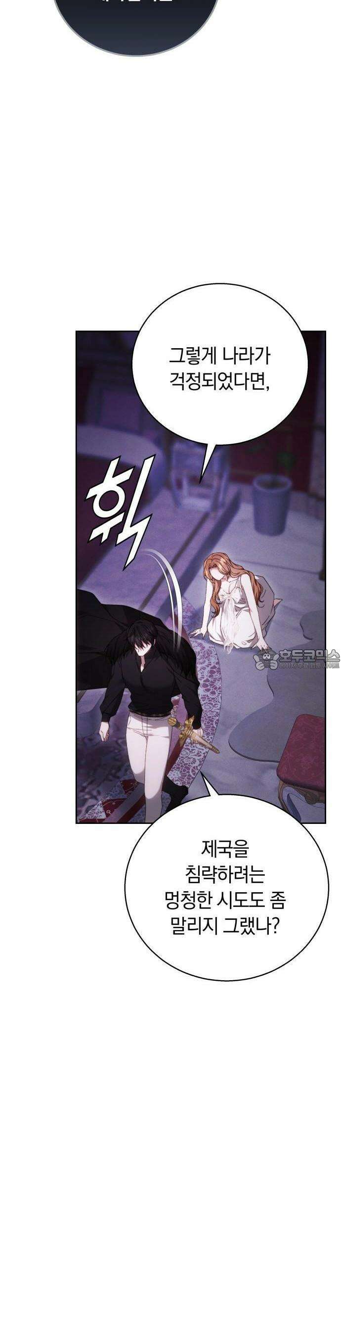 다른 남자 아이로 키우겠어 2화 39