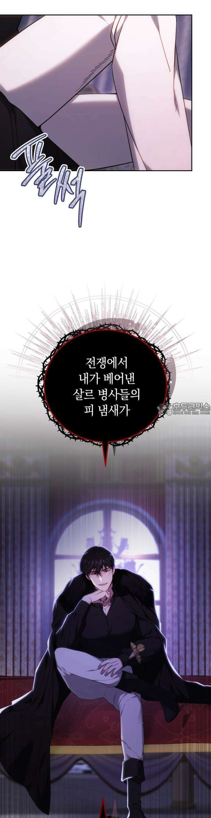 다른 남자 아이로 키우겠어 2화 40