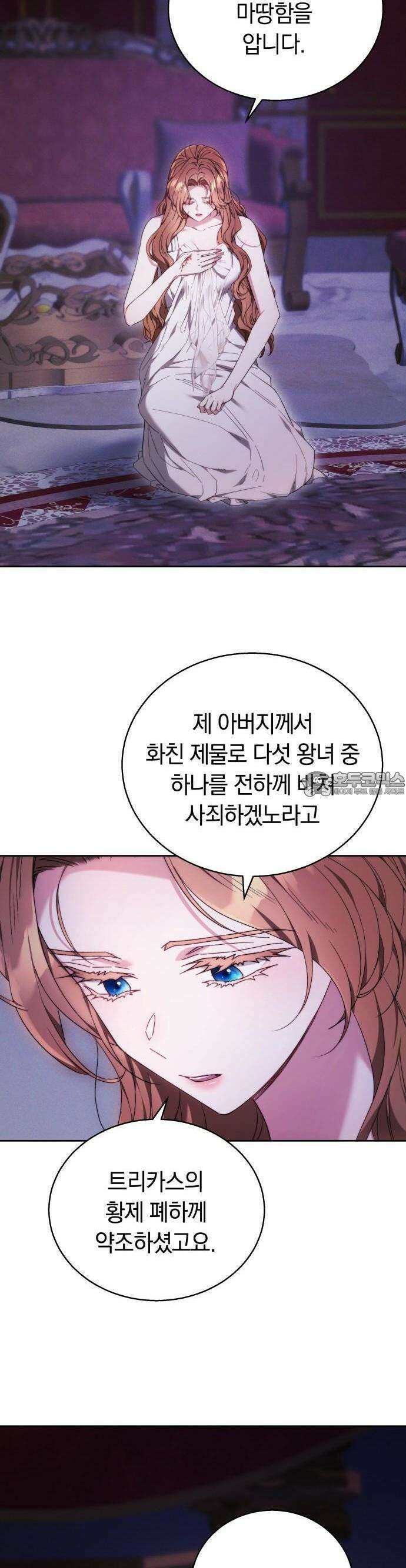 다른 남자 아이로 키우겠어 2화 42