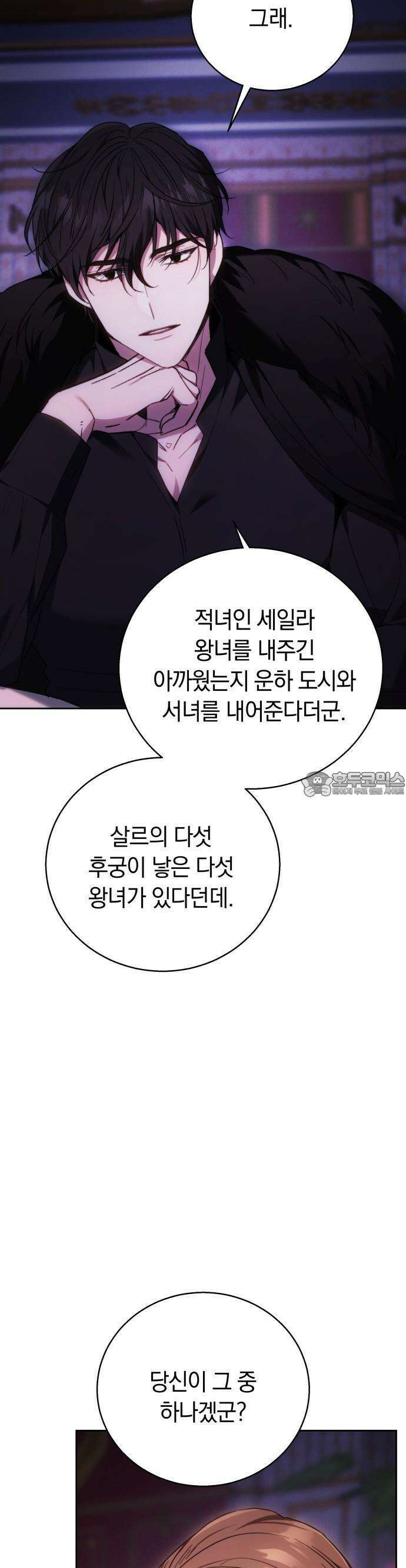 다른 남자 아이로 키우겠어 2화 43