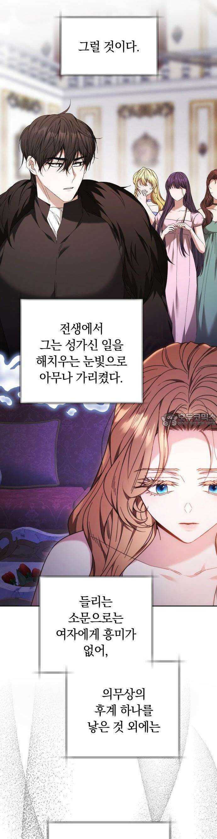 다른 남자 아이로 키우겠어 2화 45