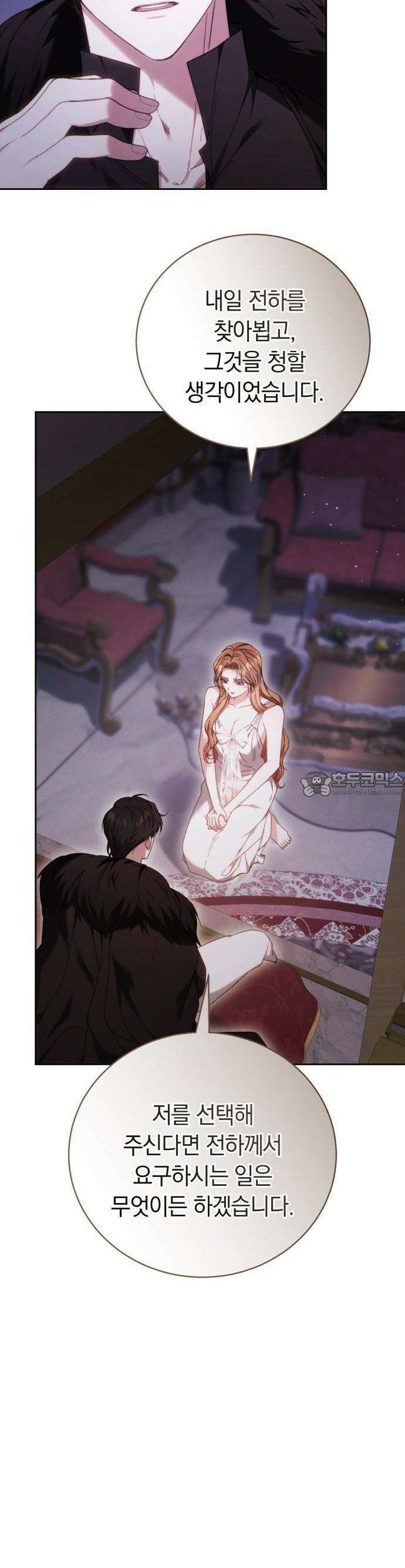 다른 남자 아이로 키우겠어 2화 48