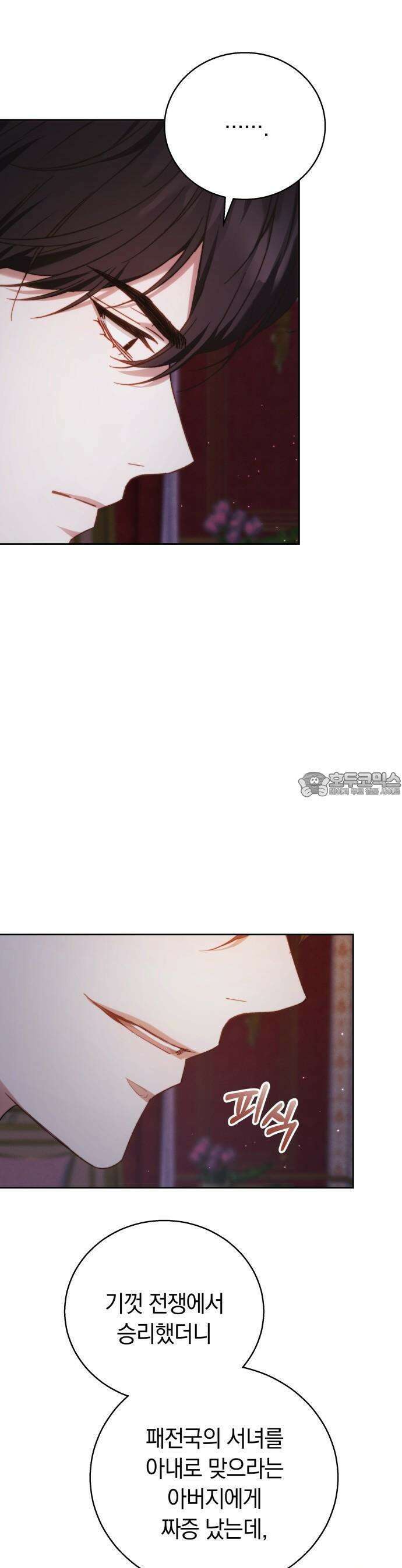 다른 남자 아이로 키우겠어 2화 49