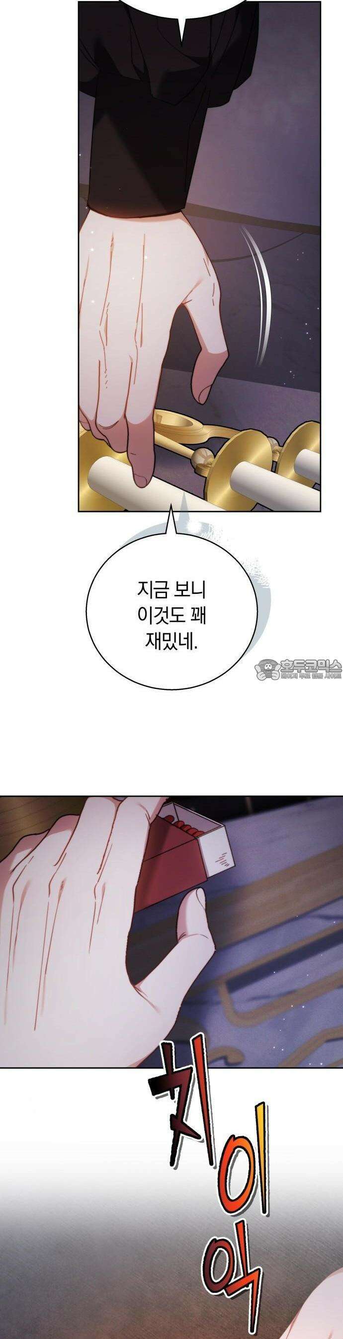 다른 남자 아이로 키우겠어 2화 50