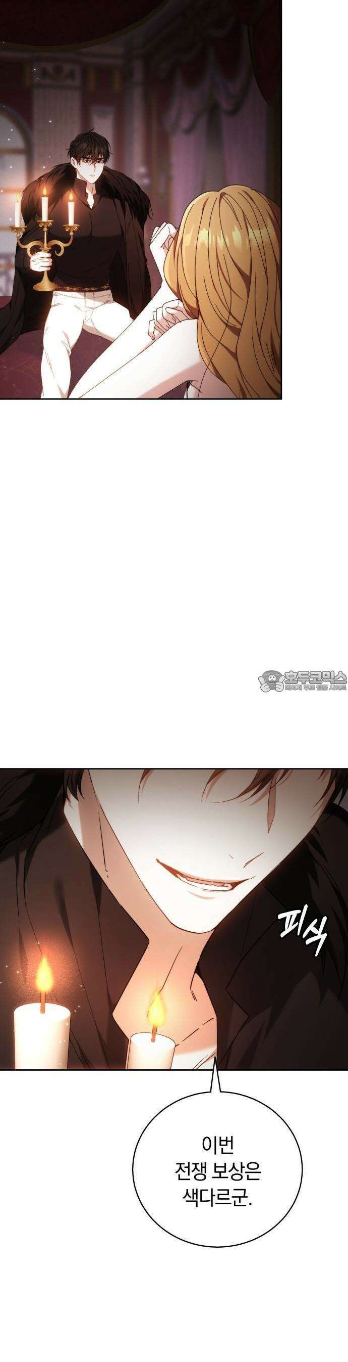 다른 남자 아이로 키우겠어 2화 52
