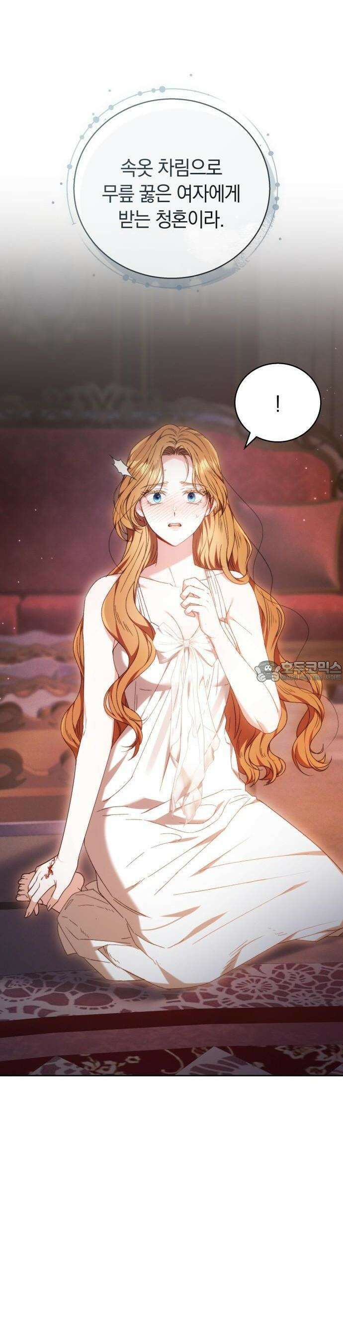 다른 남자 아이로 키우겠어 2화 53