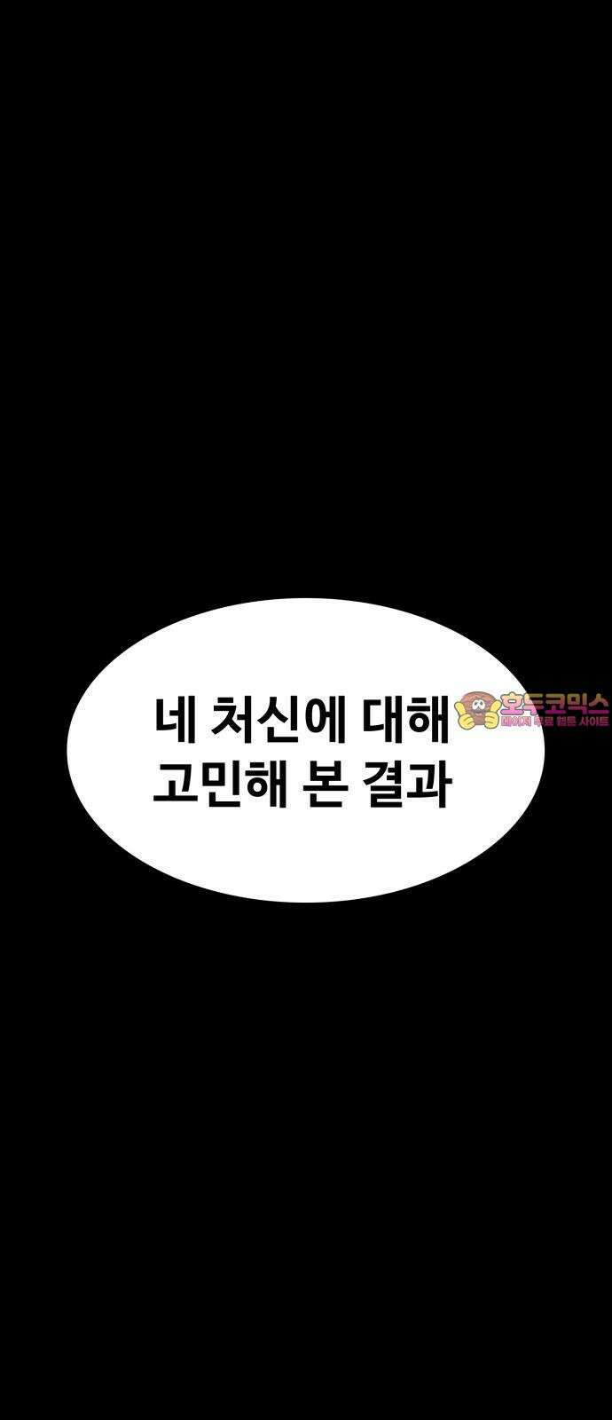 데이워커 6화 1