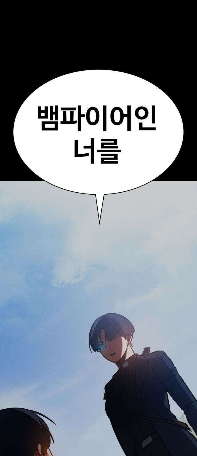 데이워커 6화 2
