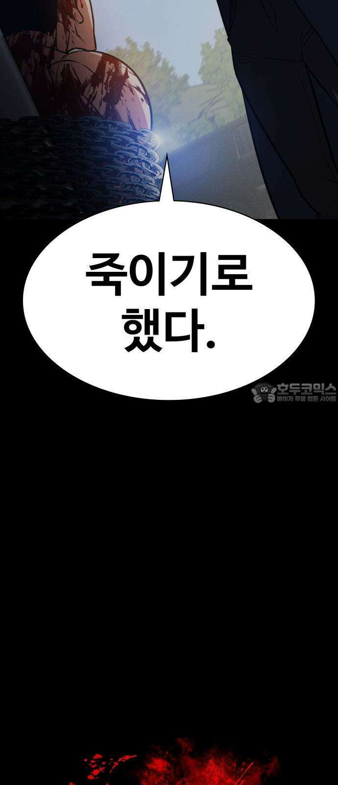 데이워커 6화 3
