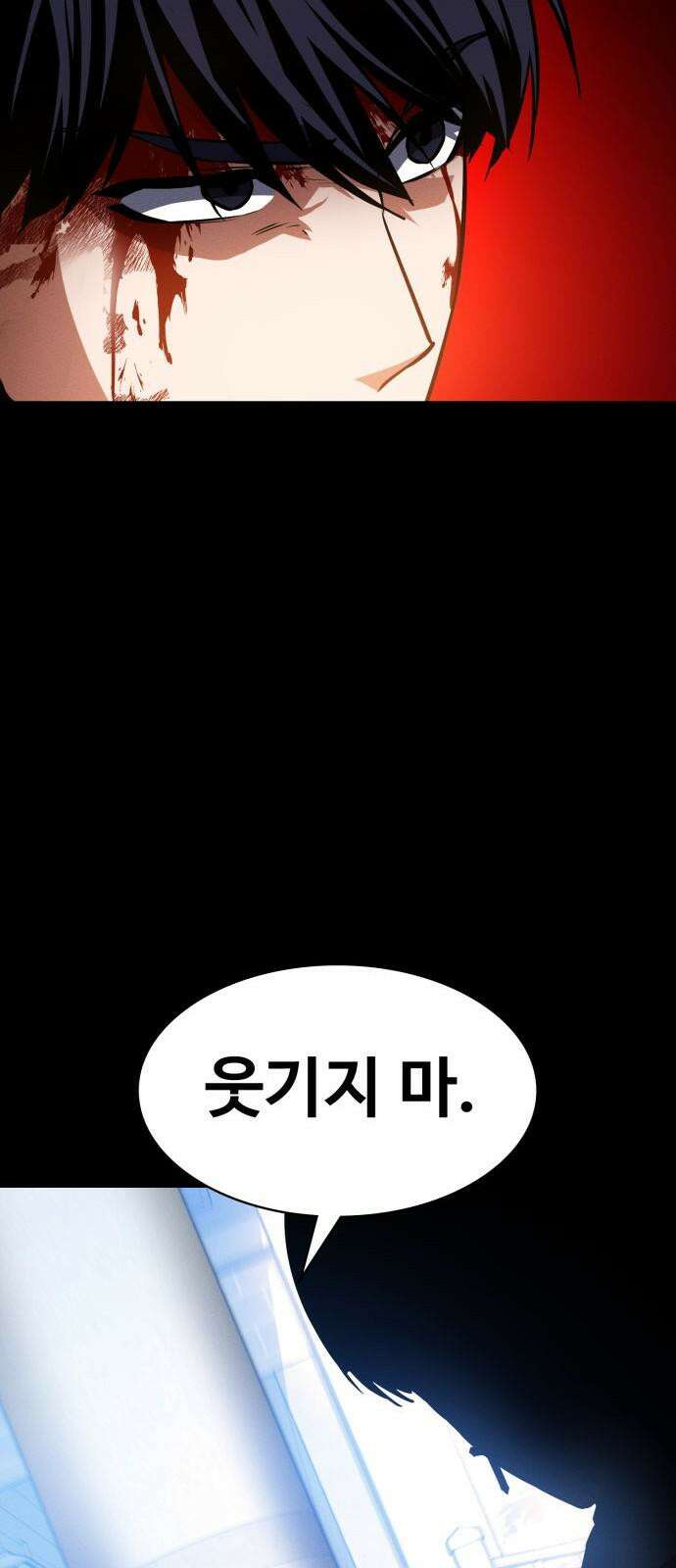 데이워커 6화 5