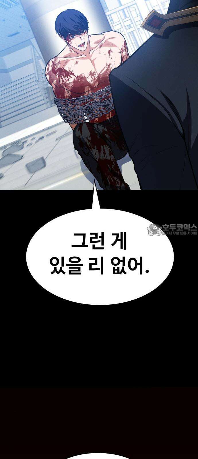 데이워커 6화 6