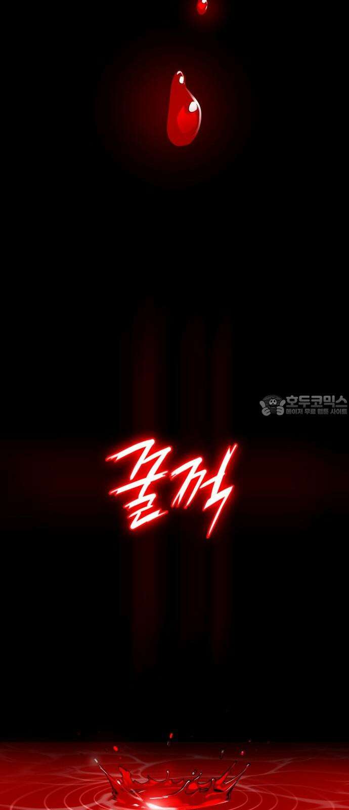 데이워커 6화 9