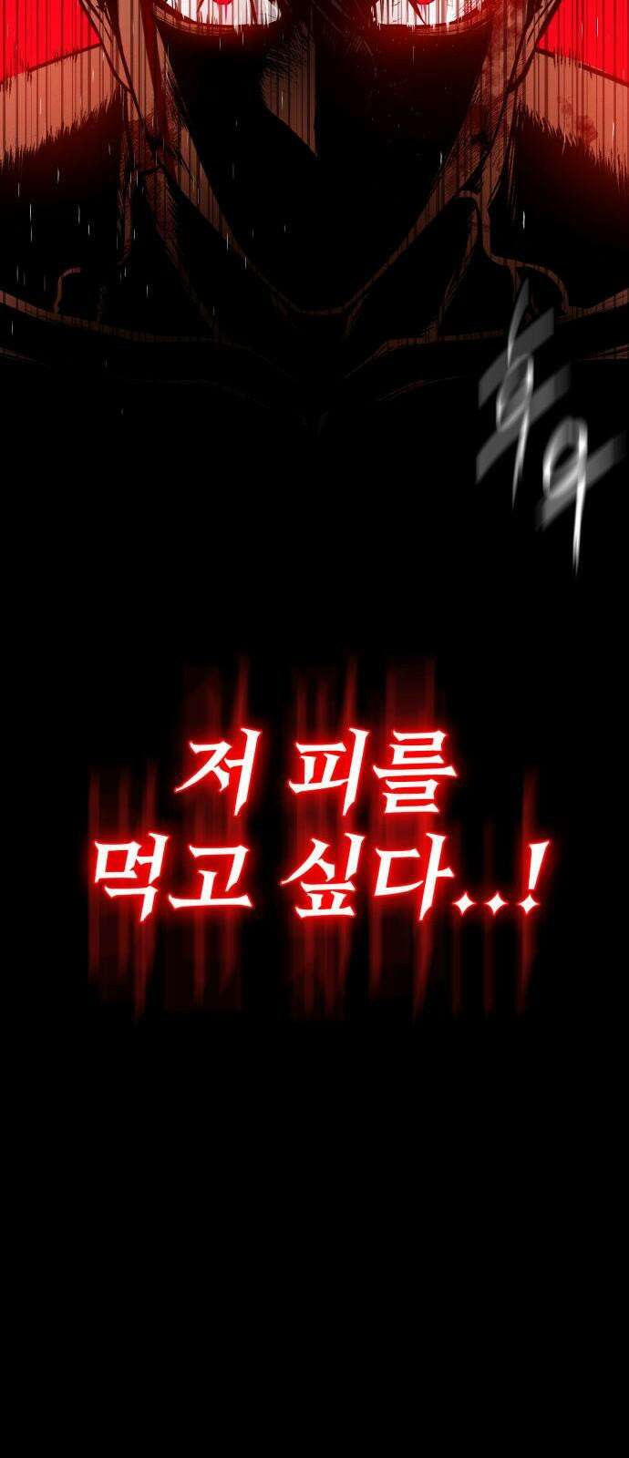데이워커 6화 14